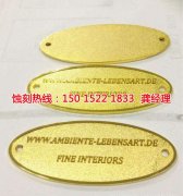 <b>淮安腐蚀加工_音响网蚀刻</b>