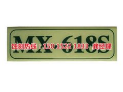 <b>金华腐蚀加工_铜板蚀刻</b>