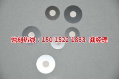 <b>宿迁蚀刻加工_蚀刻加工厂</b>