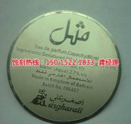 <b>太仓蚀刻加工_蚀刻铜</b>