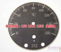<b>嵊州腐蚀加工_蚀刻加工厂</b>