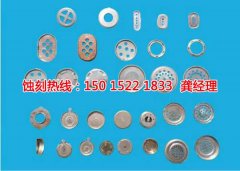 <b>鄞州蚀刻加工_五金蚀刻</b>