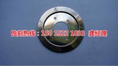 <b>宿迁腐蚀加工_铝合金蚀刻</b>