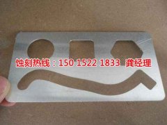 <b>金华腐蚀加工_蚀刻铝</b>