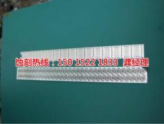 <b>玉环市蚀刻加工_金属镂空蚀刻</b>