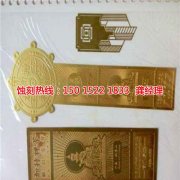 <b>海盐腐蚀加工_镜面不锈钢蚀刻</b>