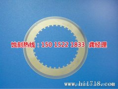 <b>萧山蚀刻加工_精密蚀刻</b>