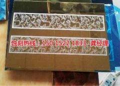 <b>江北蚀刻加工_铜书签蚀刻</b>