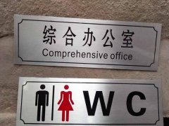 <b>嵊州腐蚀加工_镜面不锈钢蚀刻</b>