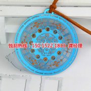 <b>镇江腐蚀加工_不锈钢蚀刻</b>