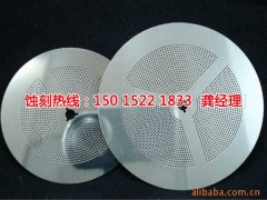 <b>温岭蚀刻加工_蚀刻铜</b>