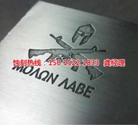 <b>桐乡腐蚀加工_标牌蚀刻</b>