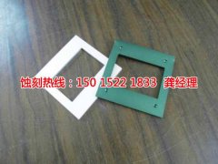 <b>花桥 蚀刻加工_钼蚀刻</b>