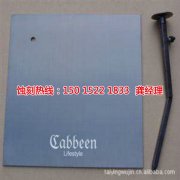 <b>南通腐蚀加工_喇叭网蚀刻</b>