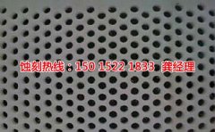 <b>玉山蚀刻加工_Logo蚀刻</b>