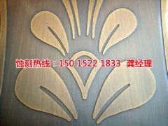 <b>金华蚀刻加工_金属镂空蚀刻</b>