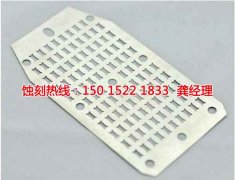 <b>海盐蚀刻加工_蚀刻</b>