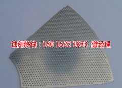 <b>正仪镇腐蚀加工_腐蚀加工</b>