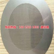 <b>南京蚀刻加工_蚀刻网</b>