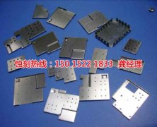 <b>衡州腐蚀加工_铝板蚀刻</b>