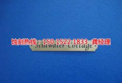 <b>海宁腐蚀加工_铝牌蚀刻</b>