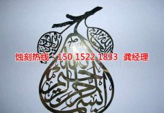 <b>嵊州腐蚀加工_不锈钢蚀刻网</b>