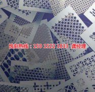 <b>泰州蚀刻加工_蚀刻厂</b>