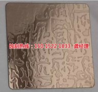 <b>龙泉腐蚀加工_五金蚀刻</b>