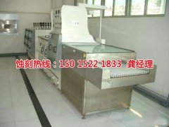 <b>张浦蚀刻加工_腐蚀加工</b>