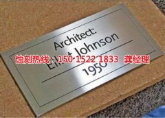 <b>江北蚀刻加工_喇叭网蚀刻</b>