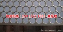 <b>萧山腐蚀加工_音响网蚀刻</b>