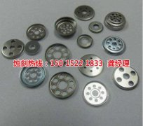<b>舟山蚀刻加工_喇叭网蚀刻</b>