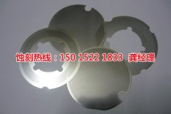<b>金华腐蚀加工_钼蚀刻</b>