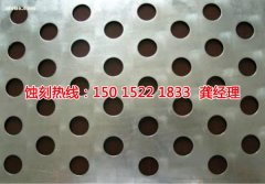 <b>丽水蚀刻加工_金属蚀刻</b>