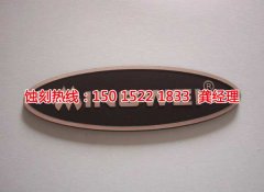 <b>淮安腐蚀加工_金属镂空蚀刻</b>