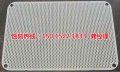<b>嵊州腐蚀加工_蚀刻厂</b>