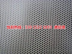 <b>江北腐蚀加工_网孔蚀刻</b>