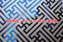 <b>南京腐蚀加工_不锈钢蚀刻网</b>