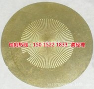 <b>台州腐蚀加工_标牌蚀刻</b>