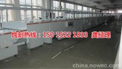 <b>连云港腐蚀加工_网孔蚀刻</b>