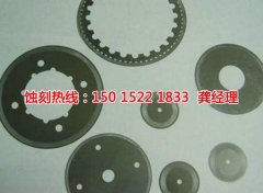 <b>昆山蚀刻加工_五金蚀刻</b>