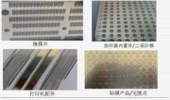 <b>正仪镇蚀刻加工_Logo蚀刻</b>