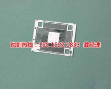 <b>海曙腐蚀加工_腐蚀加工</b>