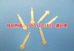<b>北仑蚀刻加工_金属蚀刻</b>