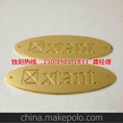 <b>连云港蚀刻加工_蚀刻厂</b>