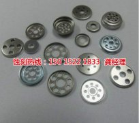 <b>蓬朗蚀刻加工_镍蚀刻</b>