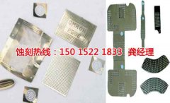 <b>张浦腐蚀加工_钼蚀刻</b>