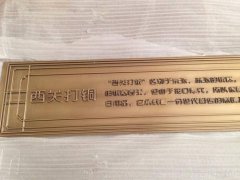 <b>高新区腐蚀加工_镜面不锈钢蚀刻</b>