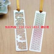<b>北仑腐蚀加工_标牌蚀刻</b>