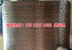 <b>镇江腐蚀加工_不锈钢蚀刻网</b>